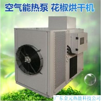 蘤椒烘烤機
